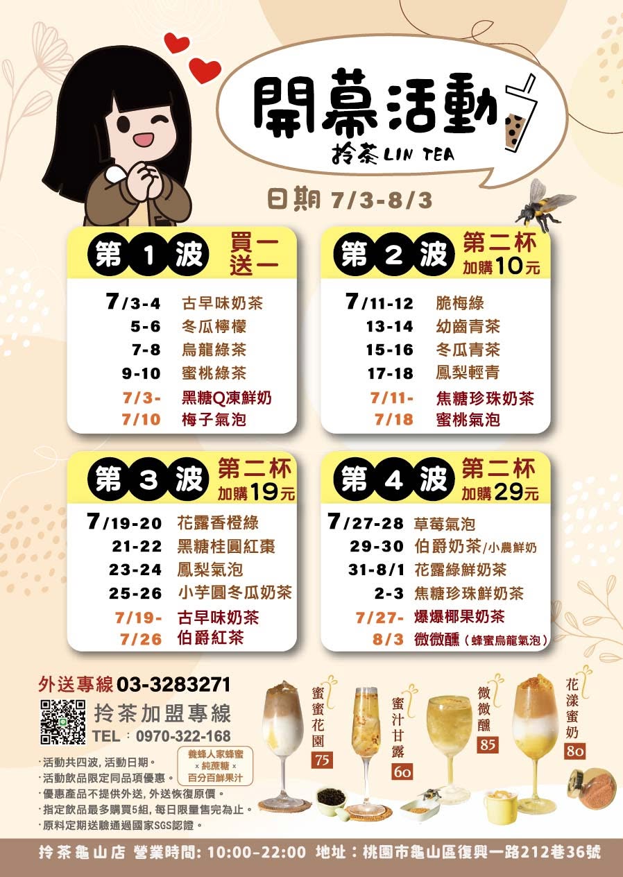最新消息04