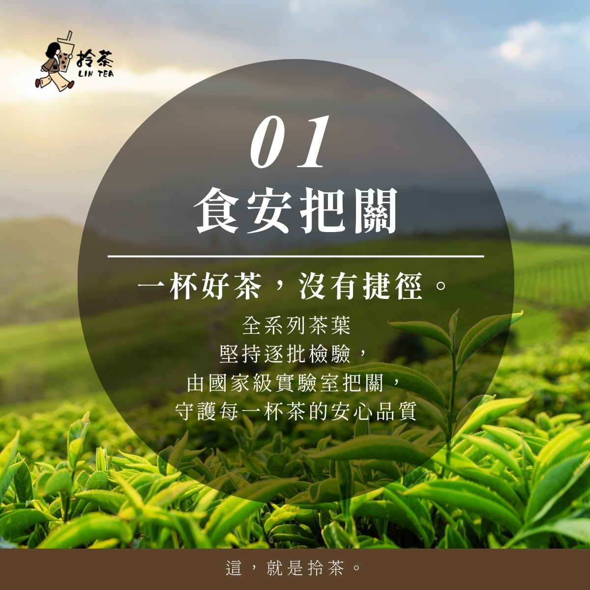 特色01