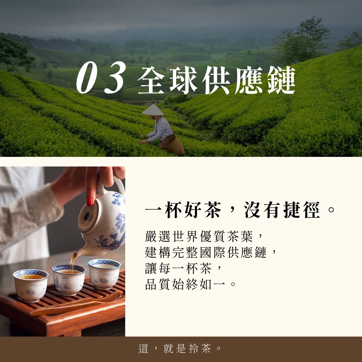 特色03