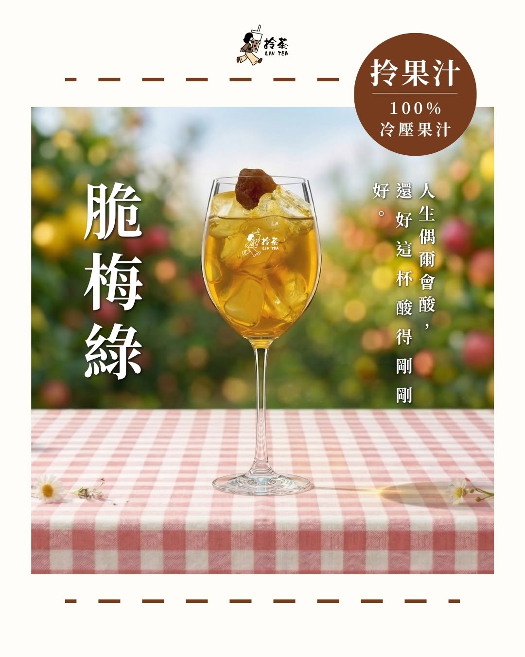 飲品01