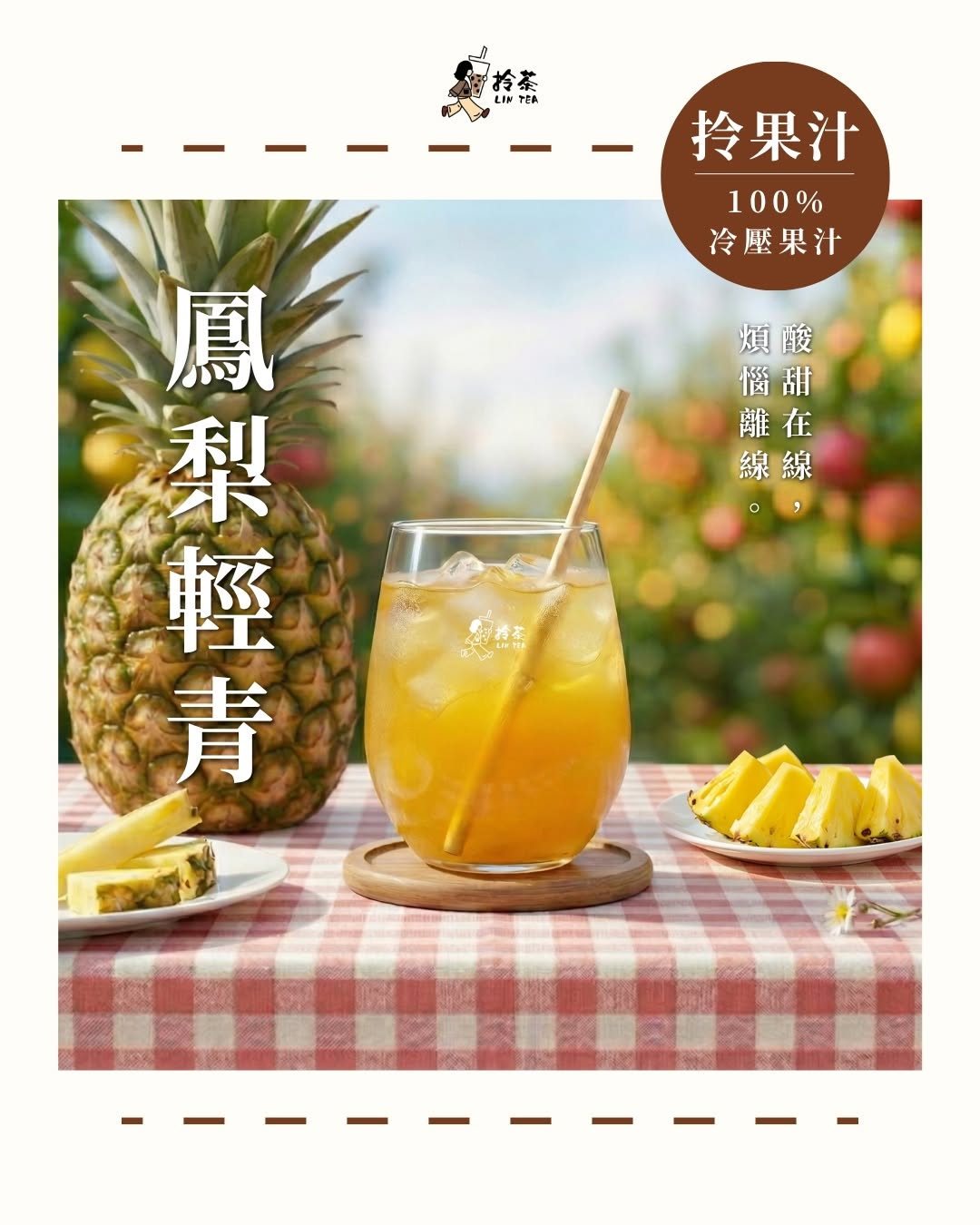 飲品03