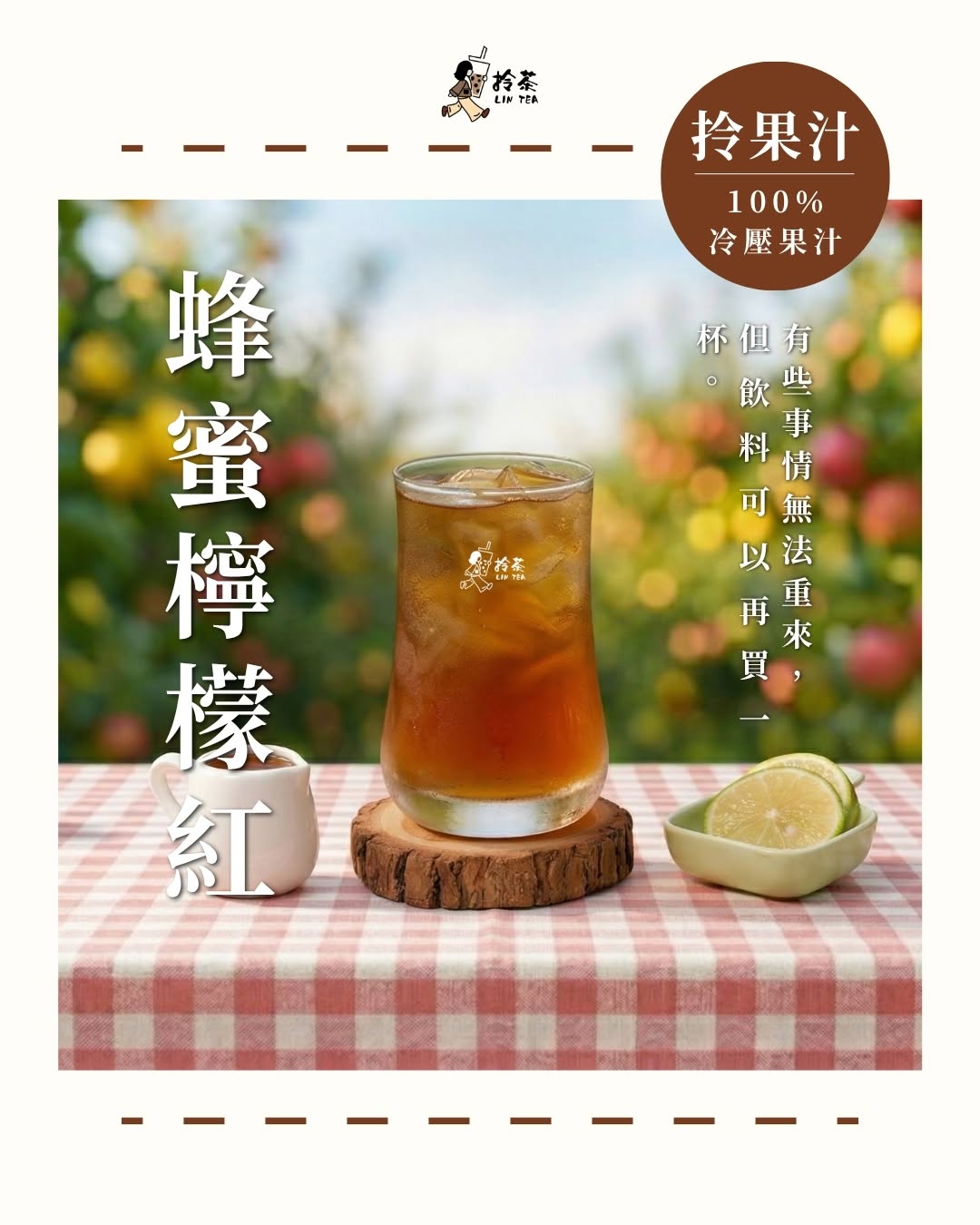 飲品04