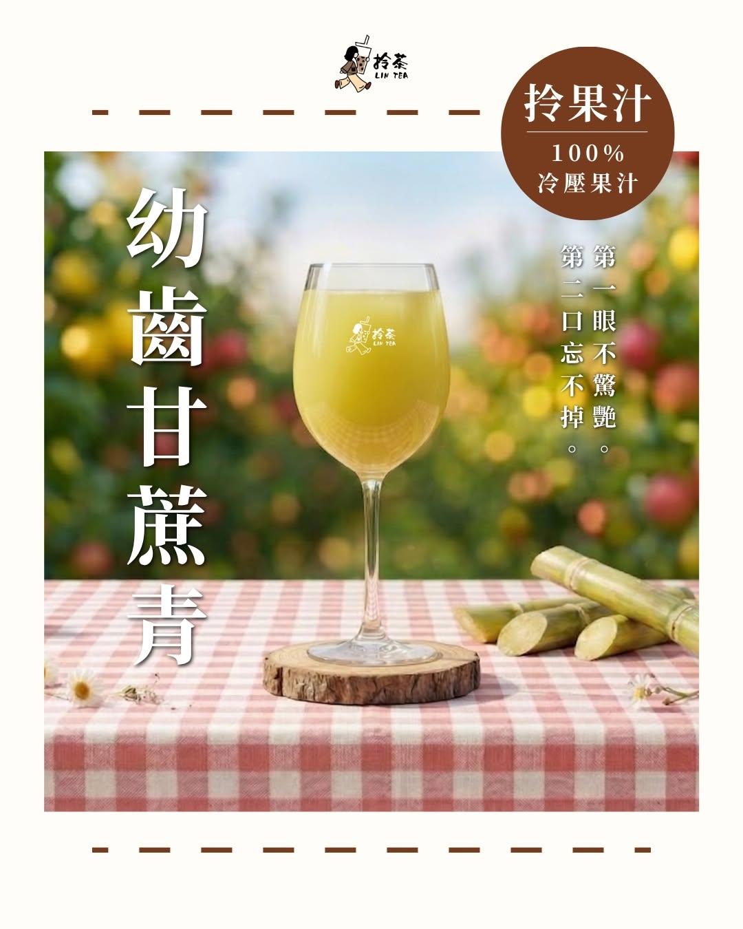 飲品06