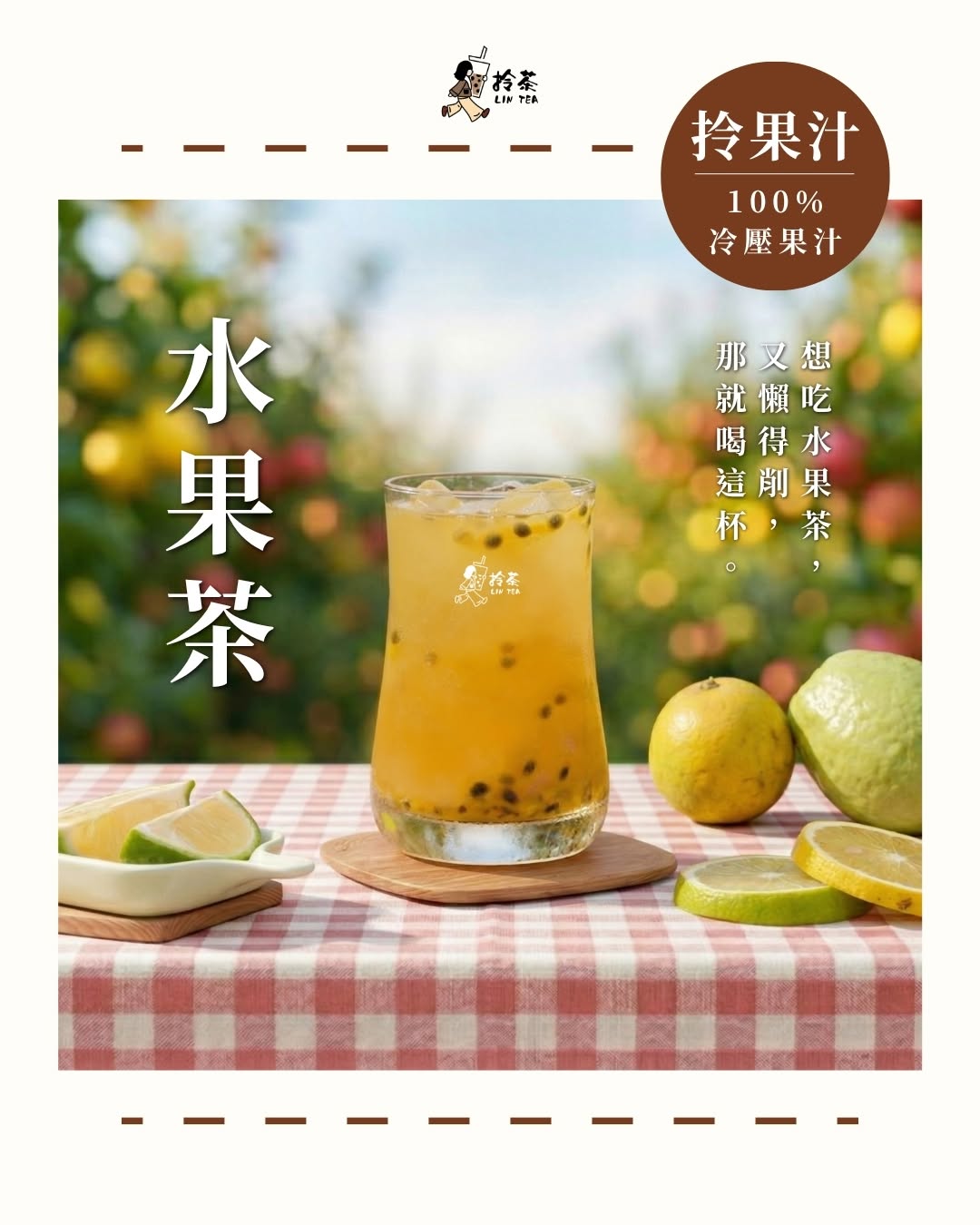飲品08